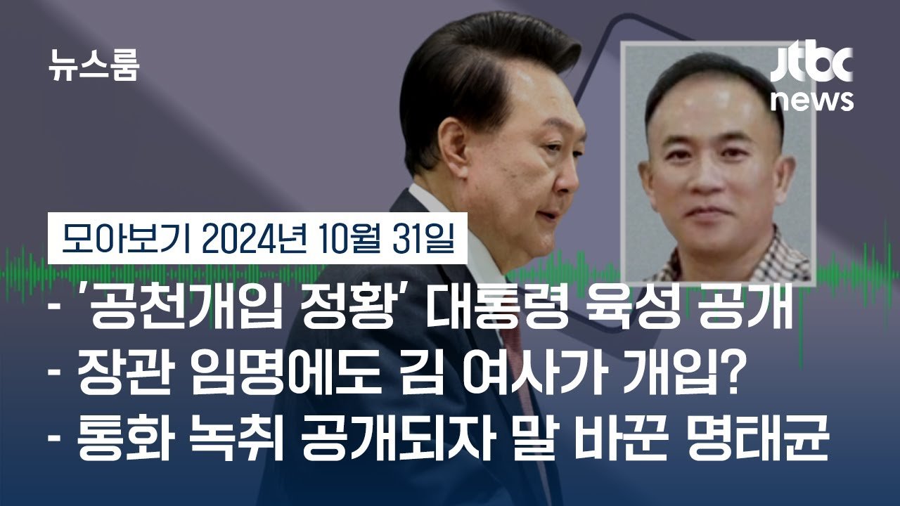 진실 공방의 변화