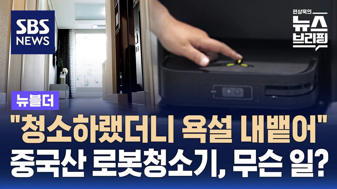 해커들에 의한 고의적 공격 가능성