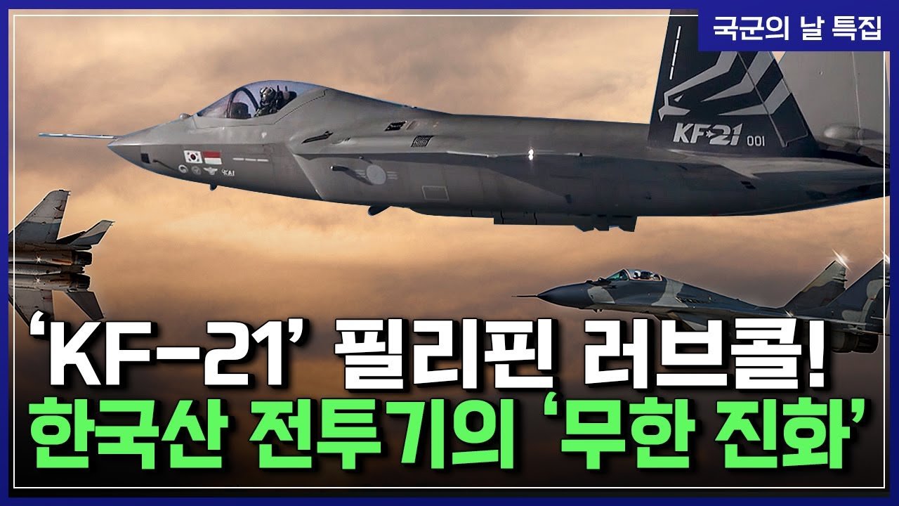 독창적인 가성비를 자랑하는 KF-21