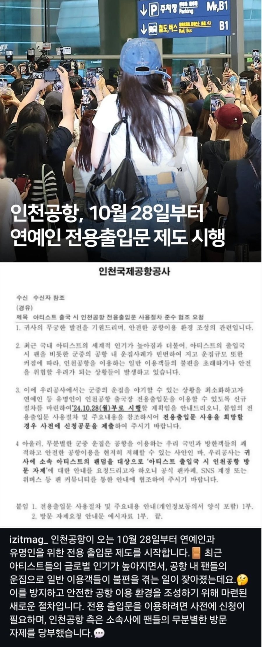 국정감사에서의 비판과 반성