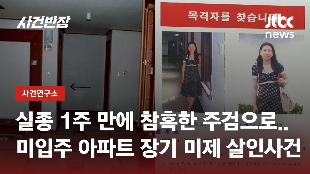 경비원의 경고를 무시한 남성