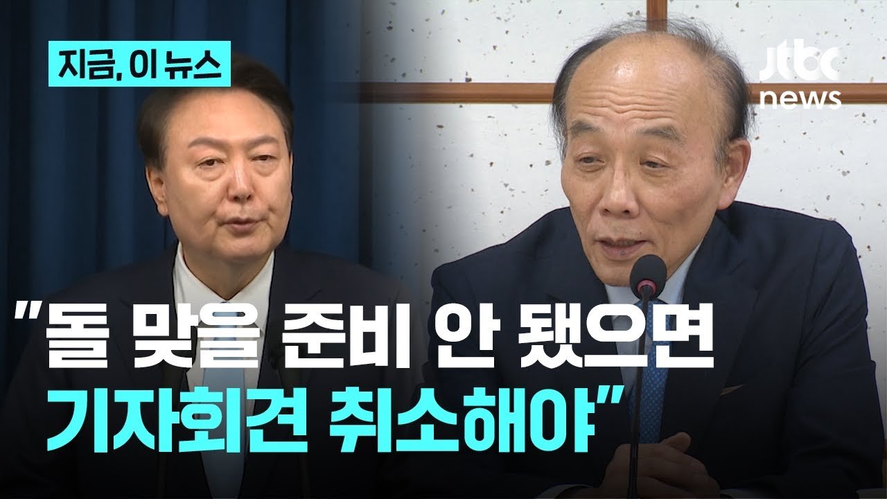 지지율 반등의 기회가 될까?