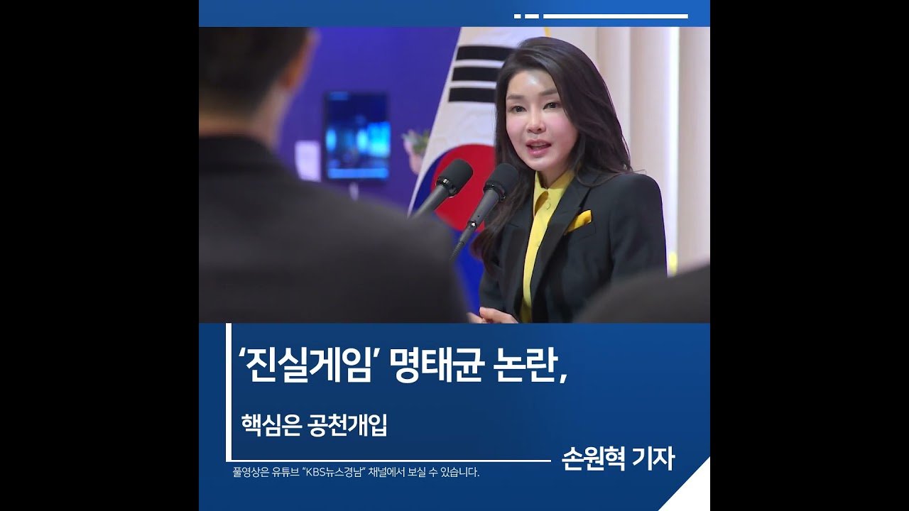 검찰 조사와 진실의 추적