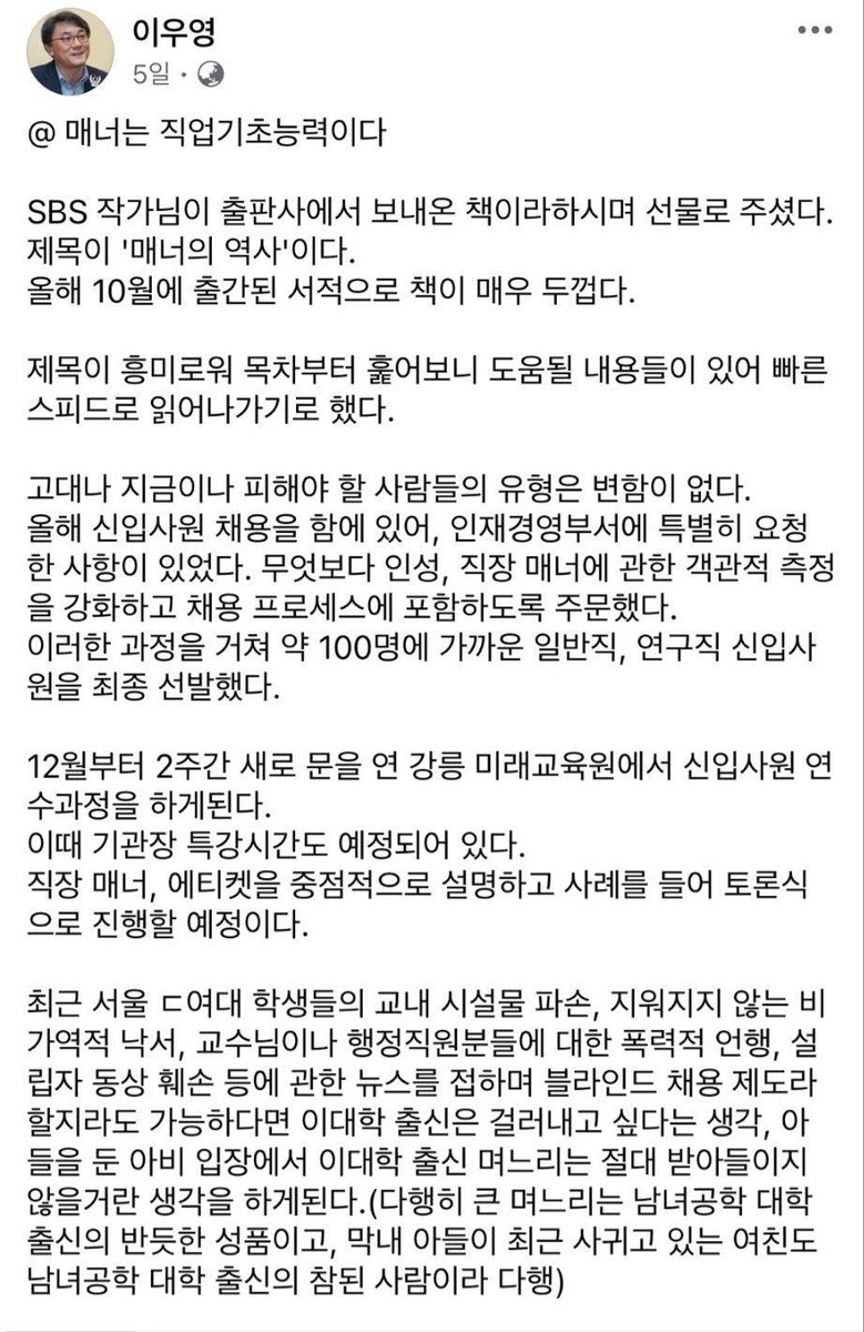 사회적 책임과 개인적 감정의 경계