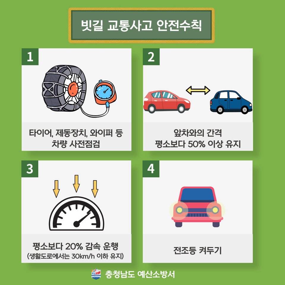 사고의 여파와 조사의 시작