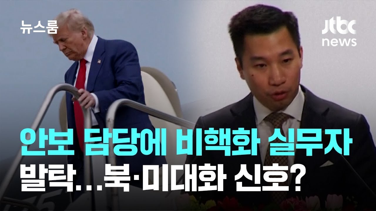 과거 대북 협상의 교훈과 미래 전망