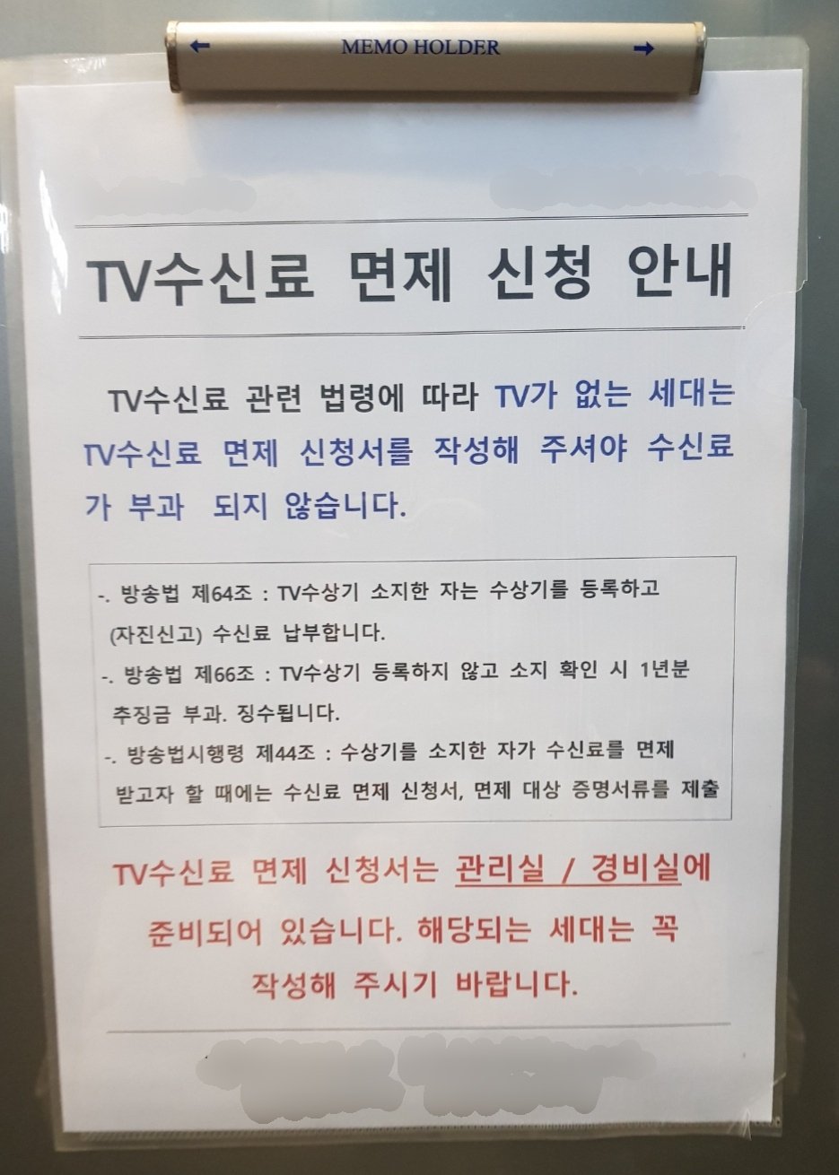 KBS 사장 후보자 박장범의 제안