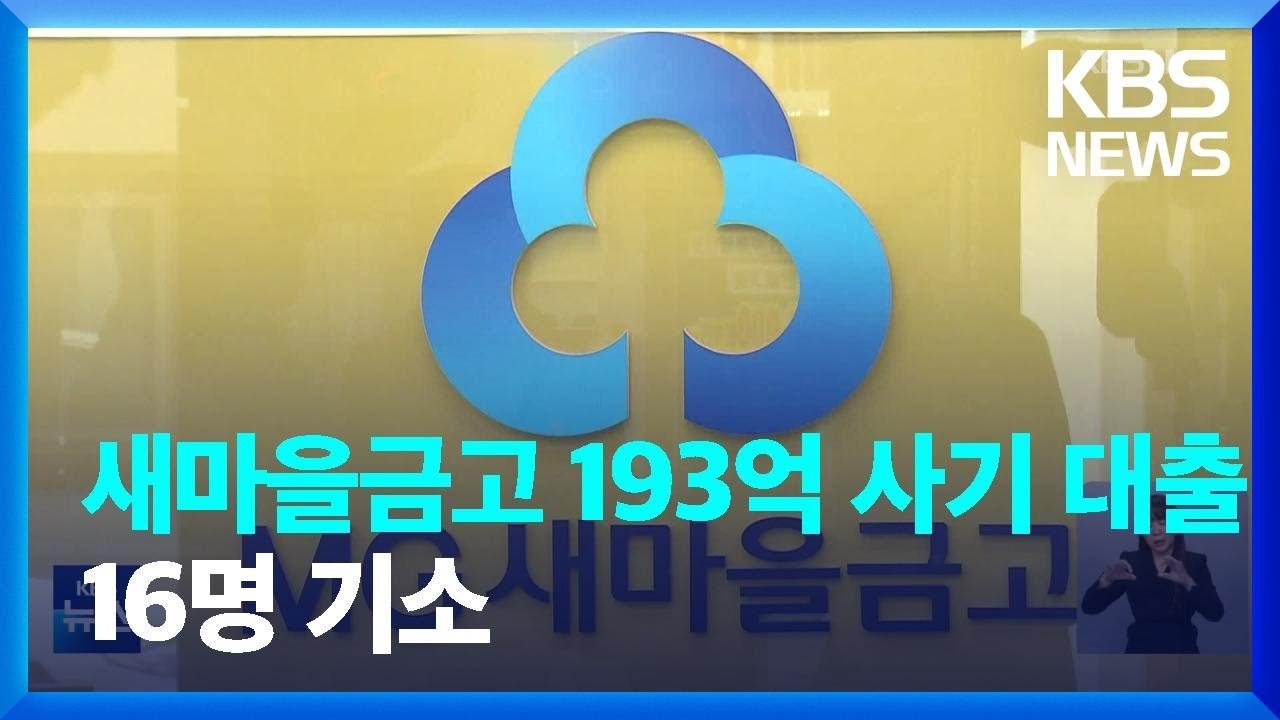 고삐 풀린 대출 검증 시스템