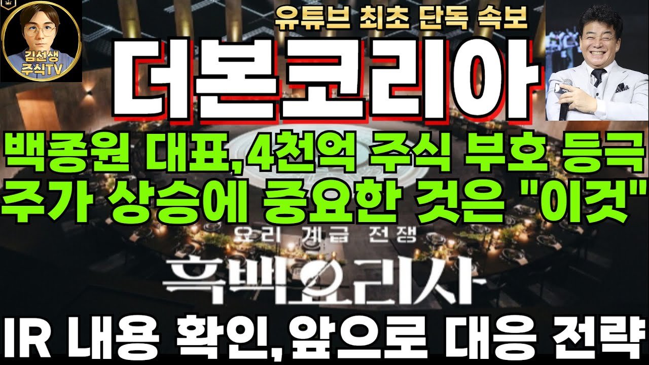 주식 투자자들의 대응과 시사점