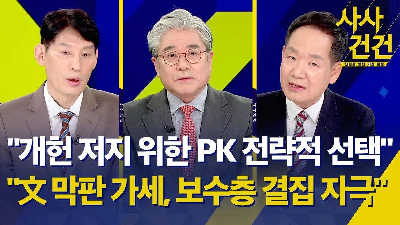 시의원과 오 시장 간의 갈등