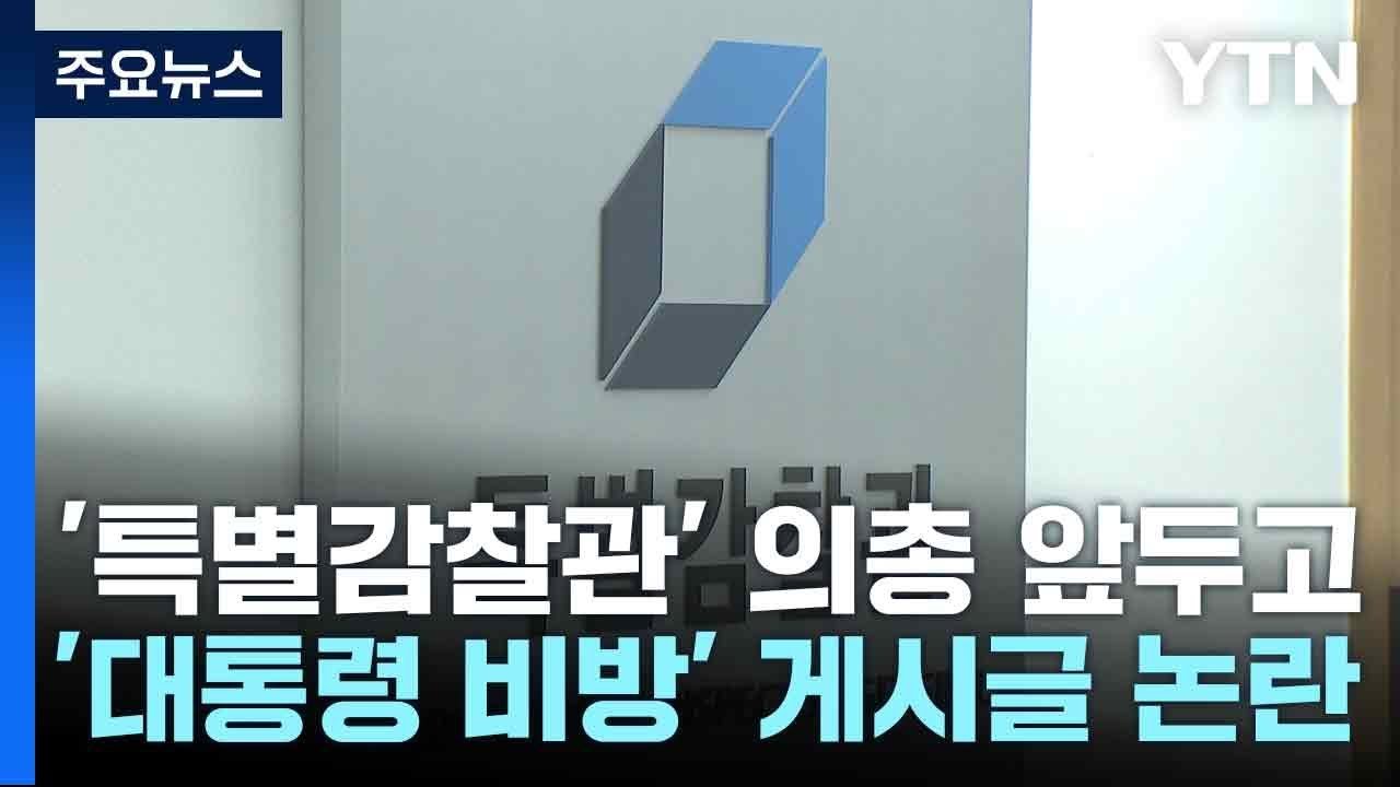 국민의힘 내 갈등과 정치적 압박