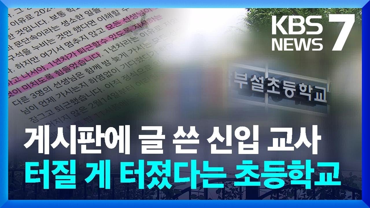 권력의 남용과 두려움의 연대기