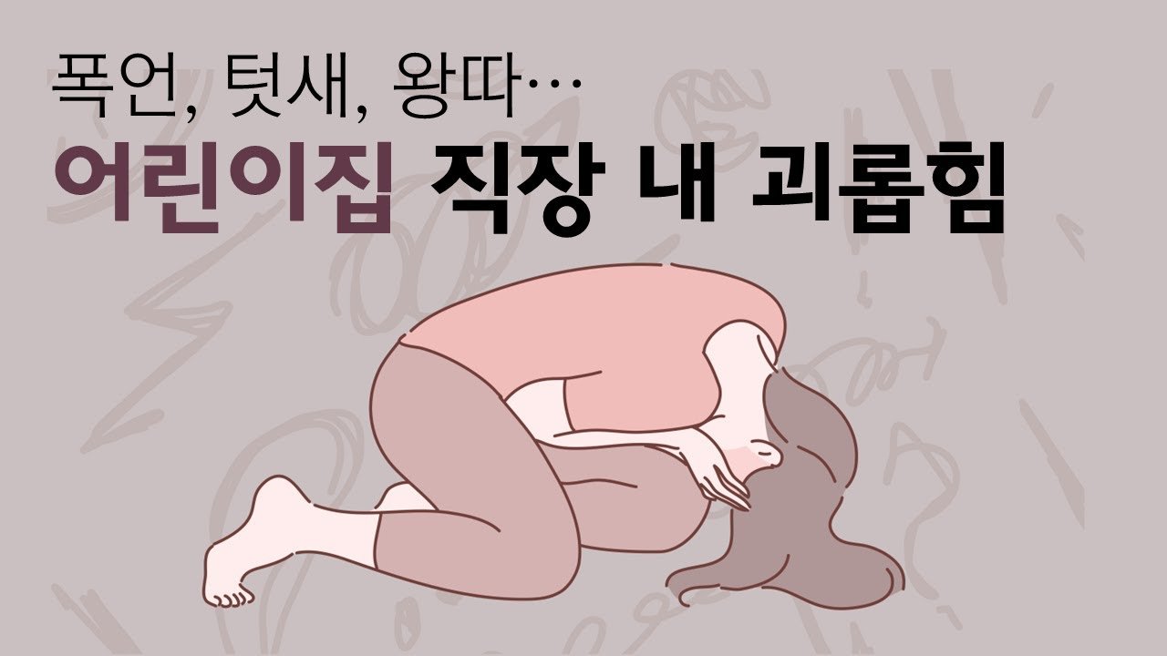 사라진 연대감, 와인 파티의 이면