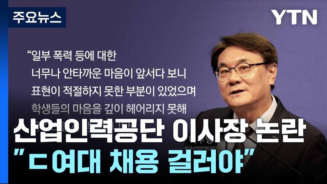 동덕여대 학생들의 반응과 그 의미