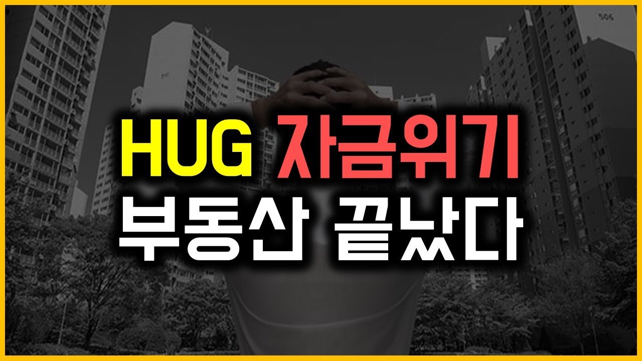 새 아파트 공급 부족과 미분양 문제