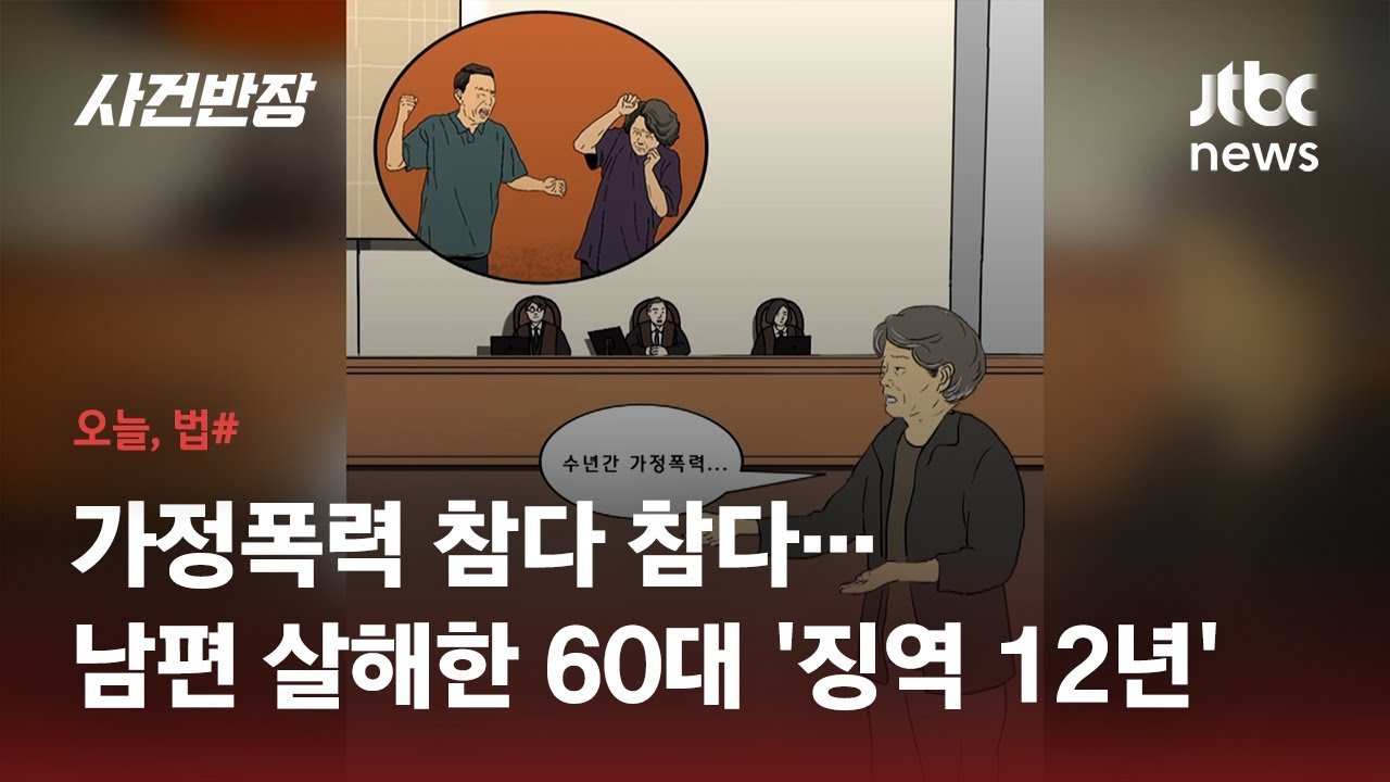 폭력의 시작, 와인병이 만든 그림자