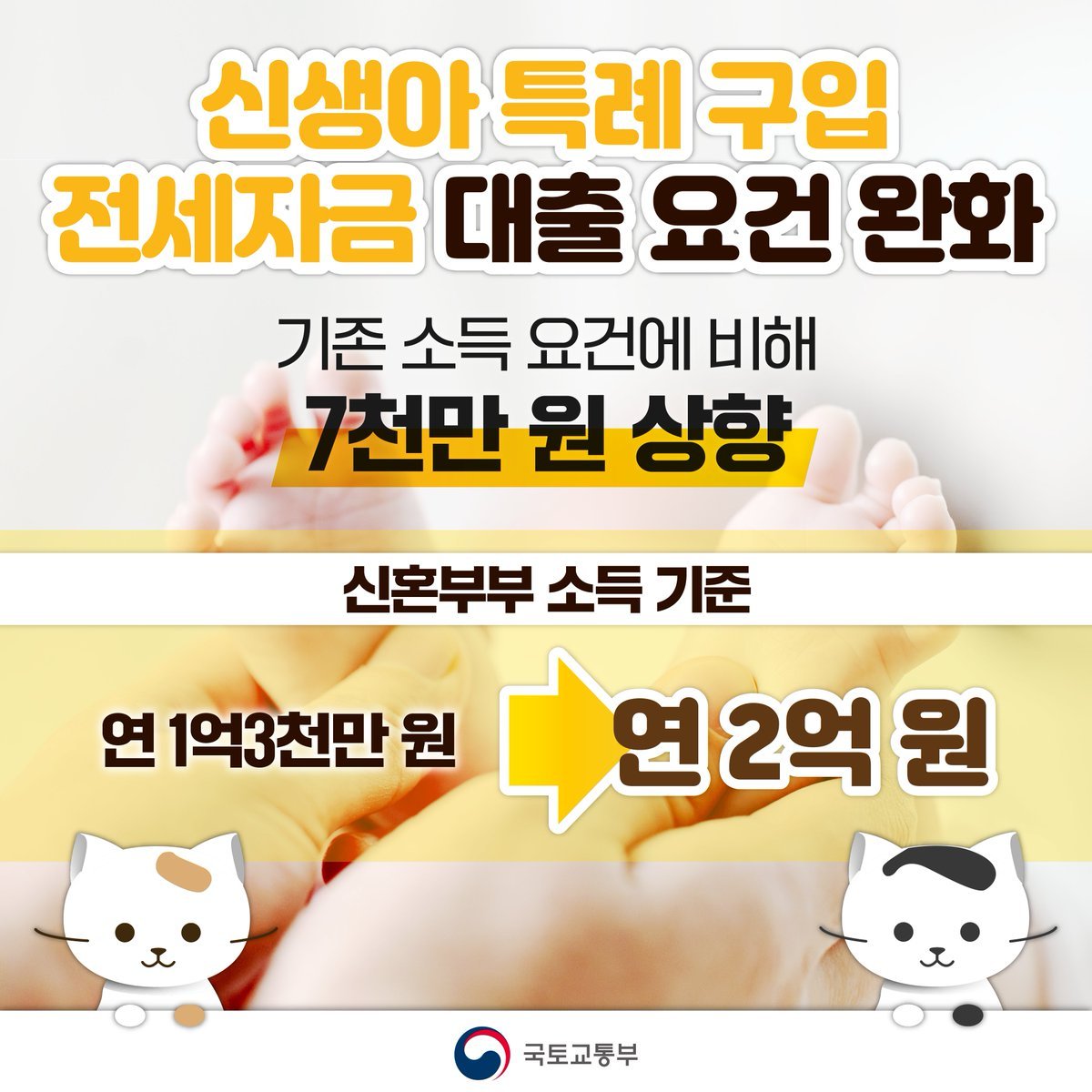 신생아 대출의 특별한 혜택