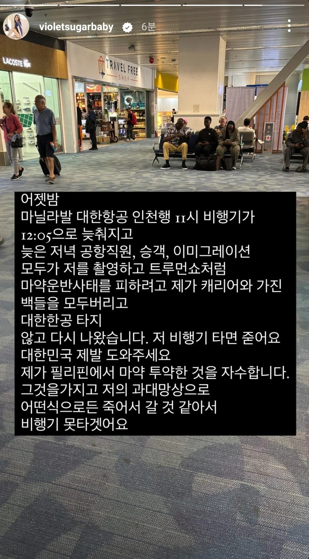 마약 투약 자수의 파장