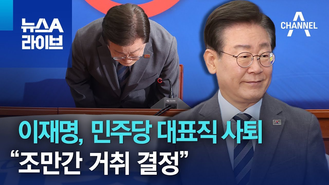 내부 갈등이 드러나는 민주당 상황