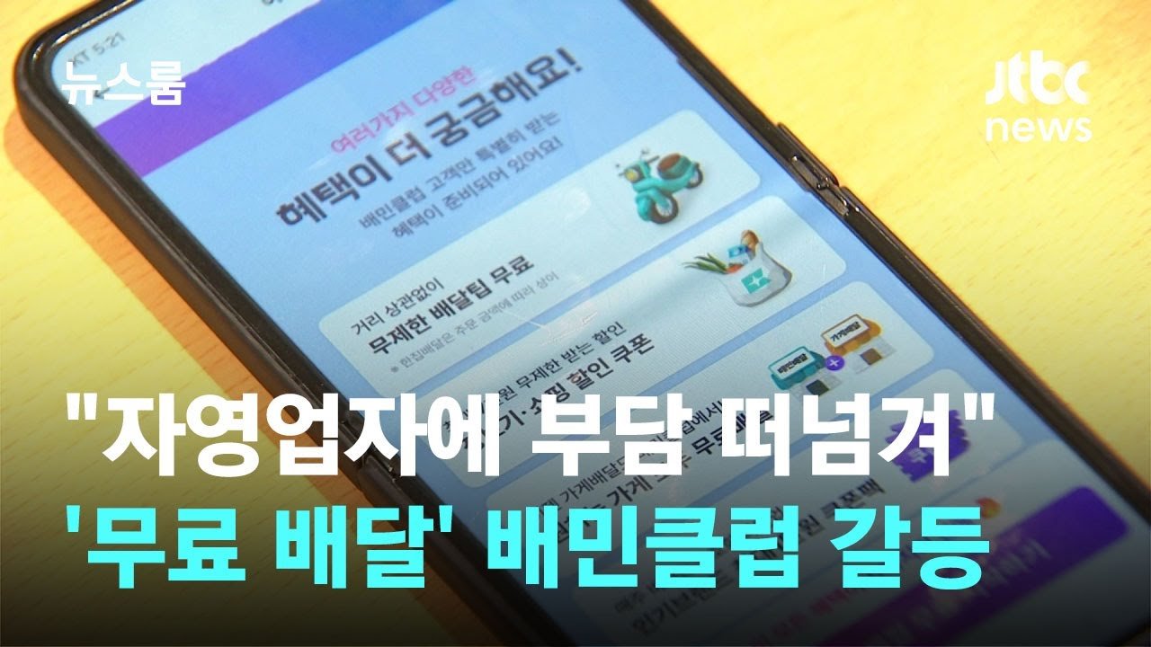 자영업자의 하루, 단체 주문의 시작