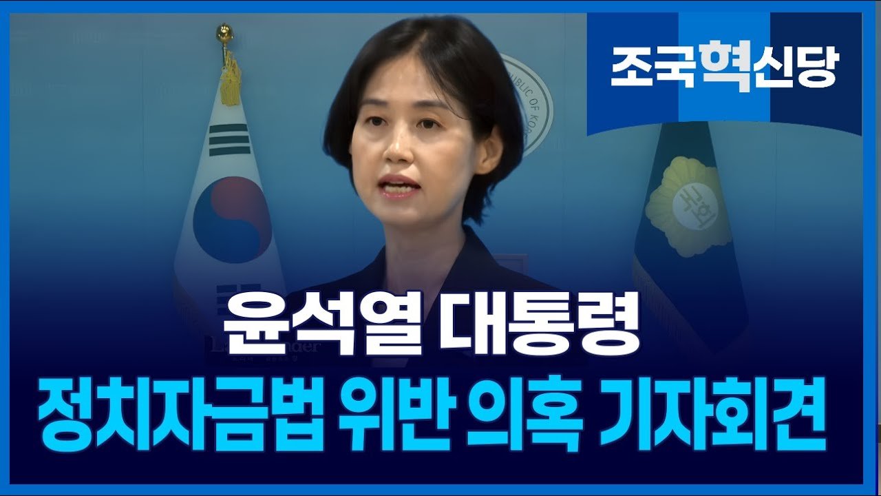 명태균 씨의 검찰 출석과 공식 입장