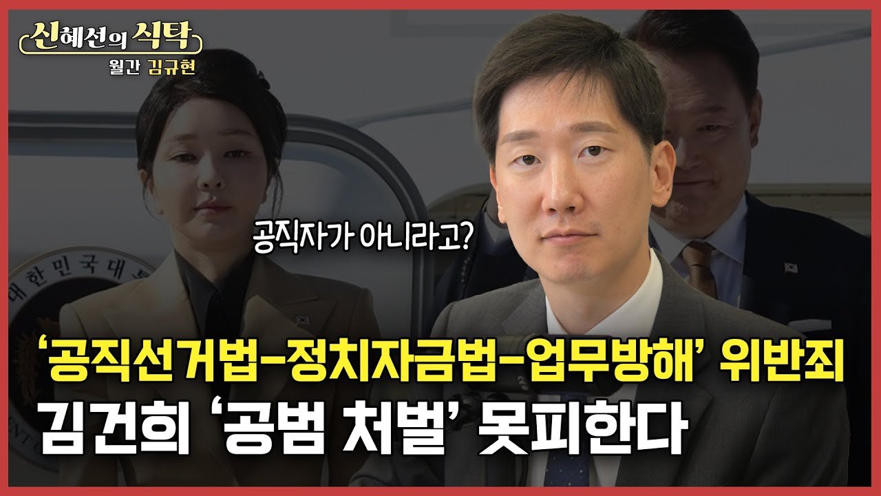 향후 수사와 명태균 씨의 운명