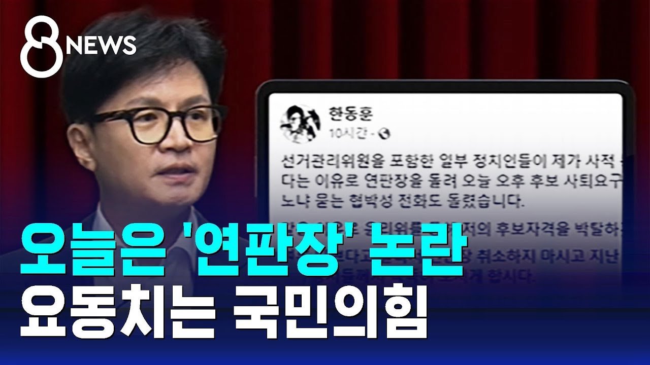 정치적 비난의 도구로 전락한 당 게시판