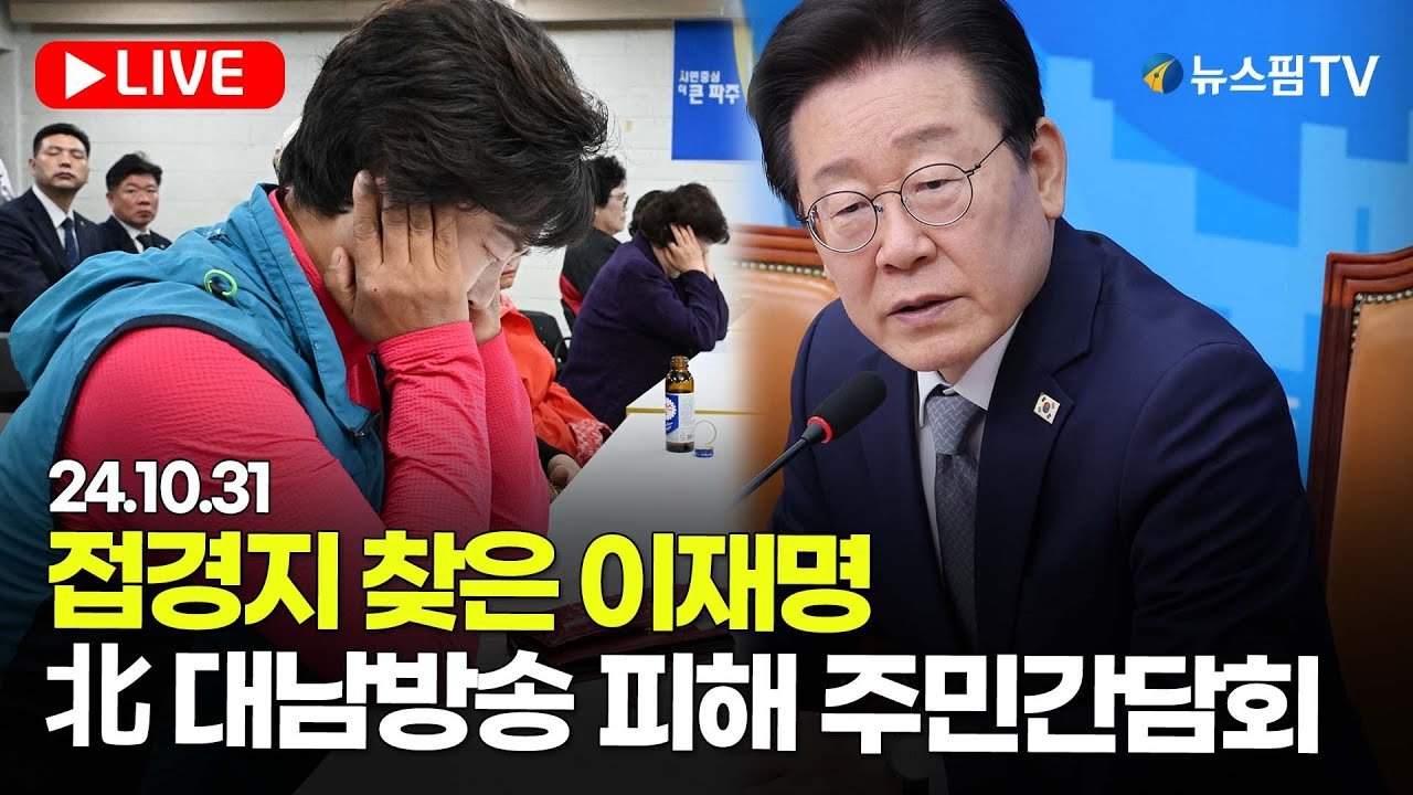 경제적 영향과 주민들의 불안정한 삶