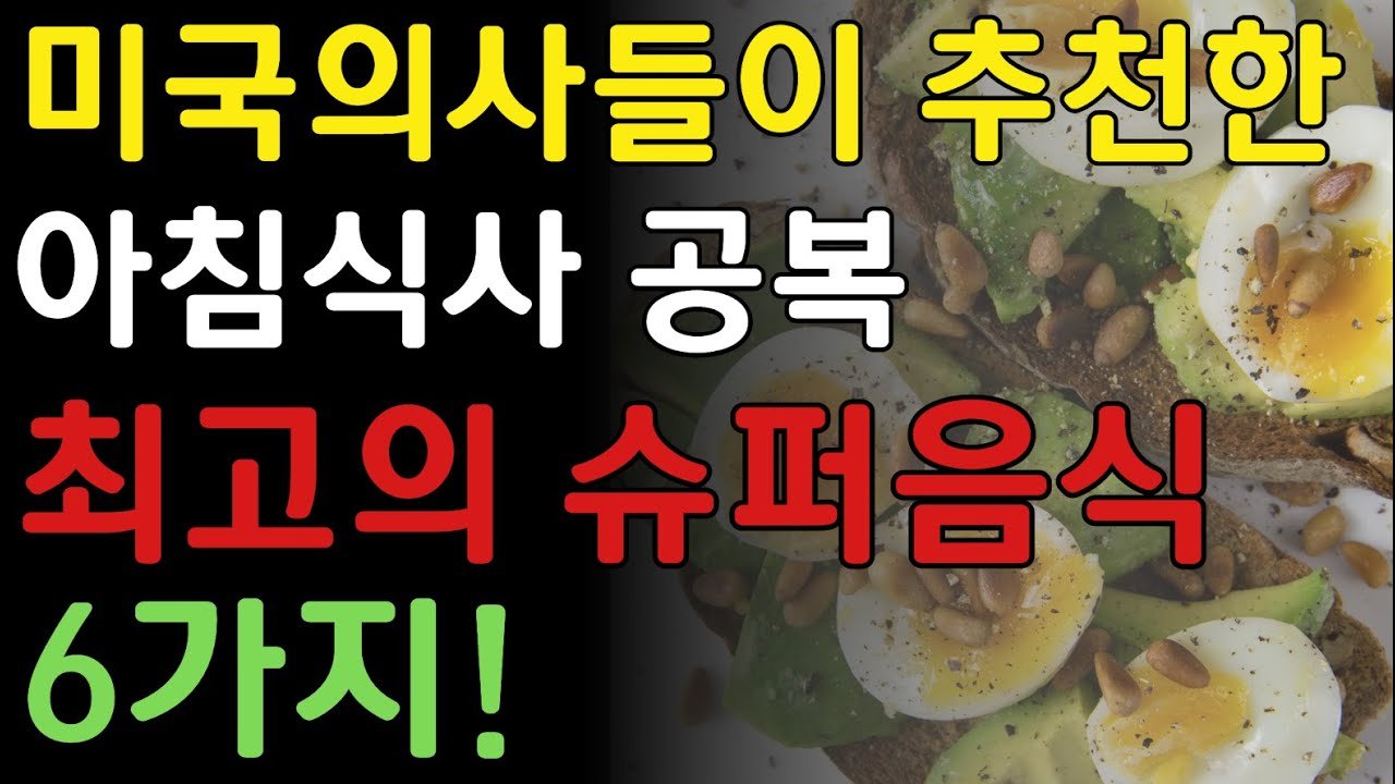 권나라의 아침 식사 공개