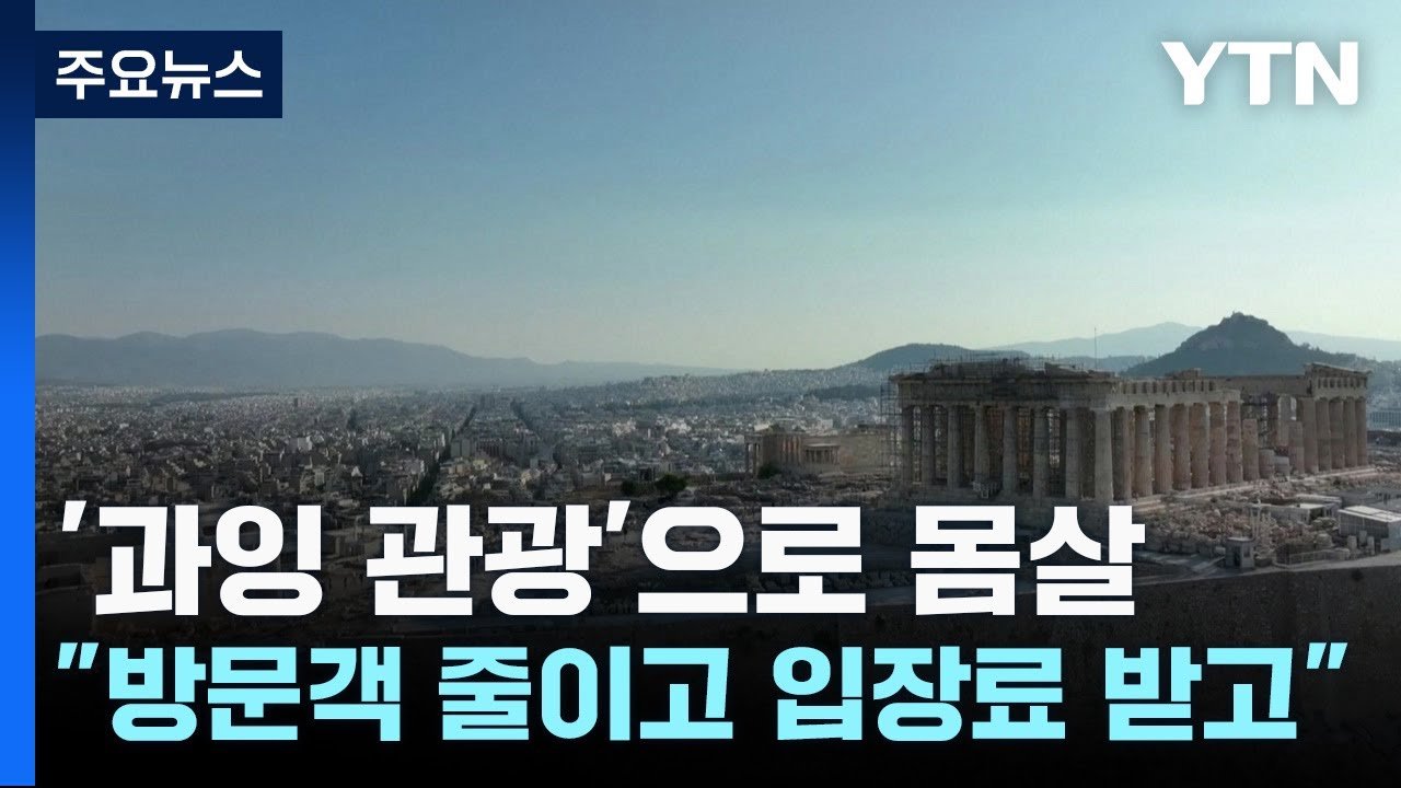 고대 도시의 가치와 지속 가능성