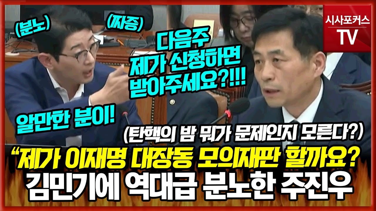 윤석열 대통령 탄핵 추진에 대한 견해