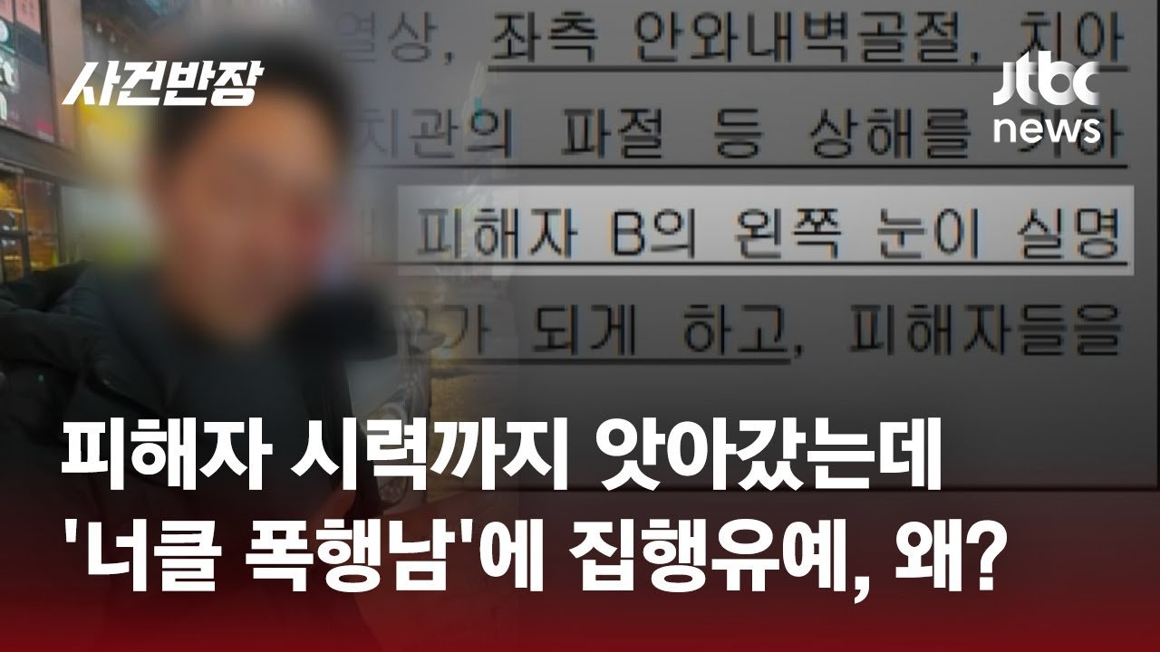 사건의 전개, 여성이 걷던 거리에서 시작된 폭행