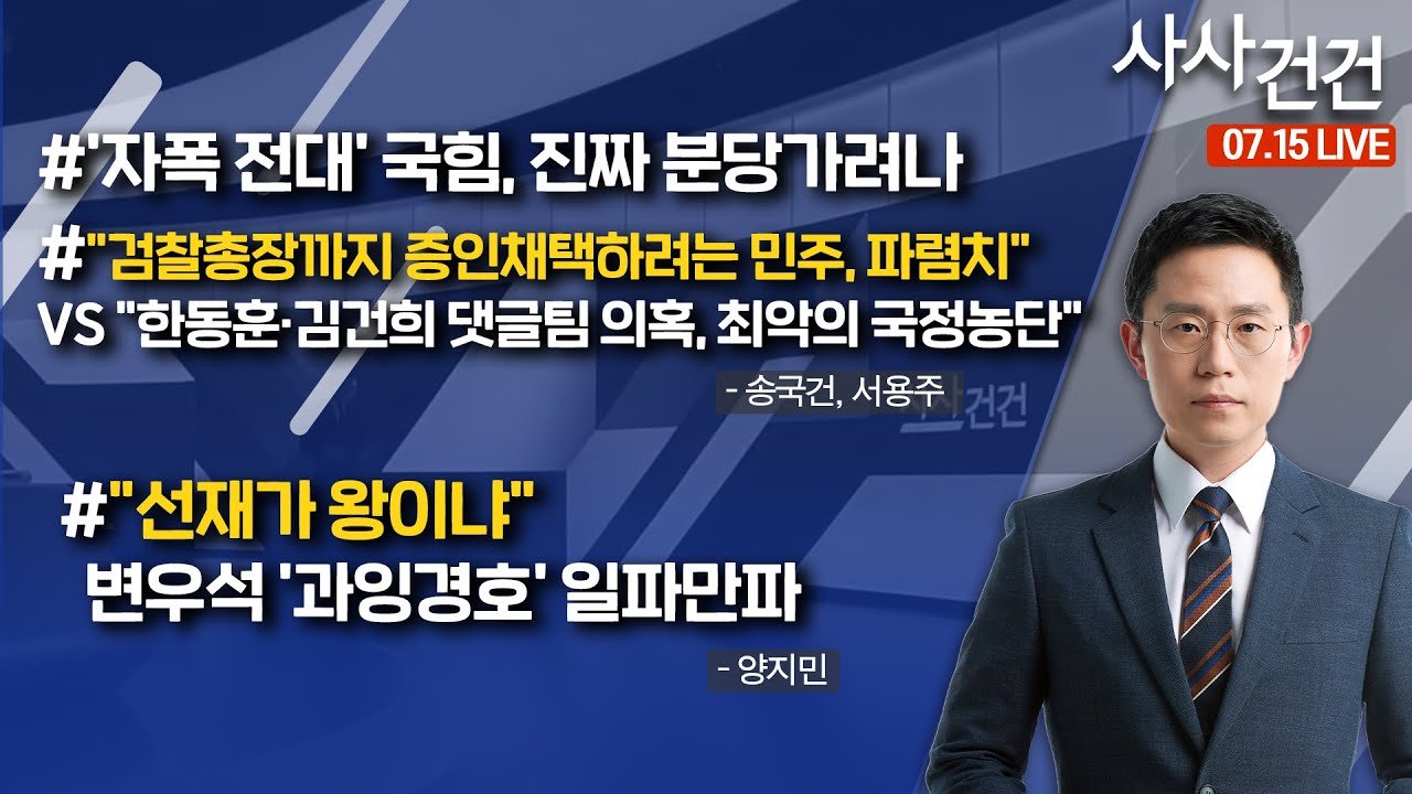 김경율 회계사의 통찰