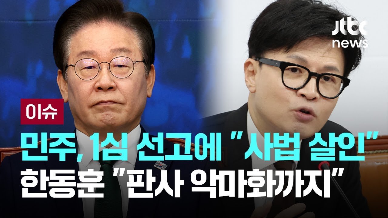 권력의 다툼 속 표적이 된 한동훈