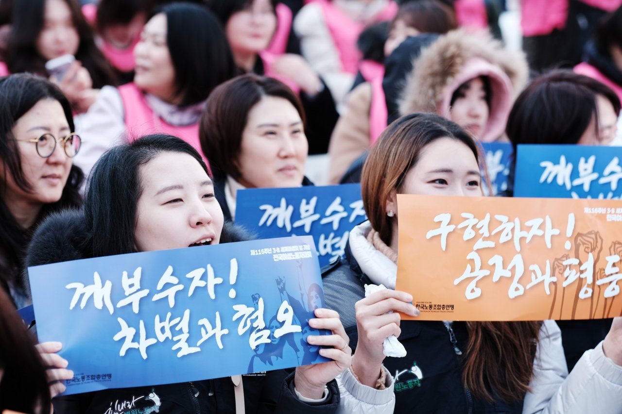 고용노동부의 감독 결과 발표