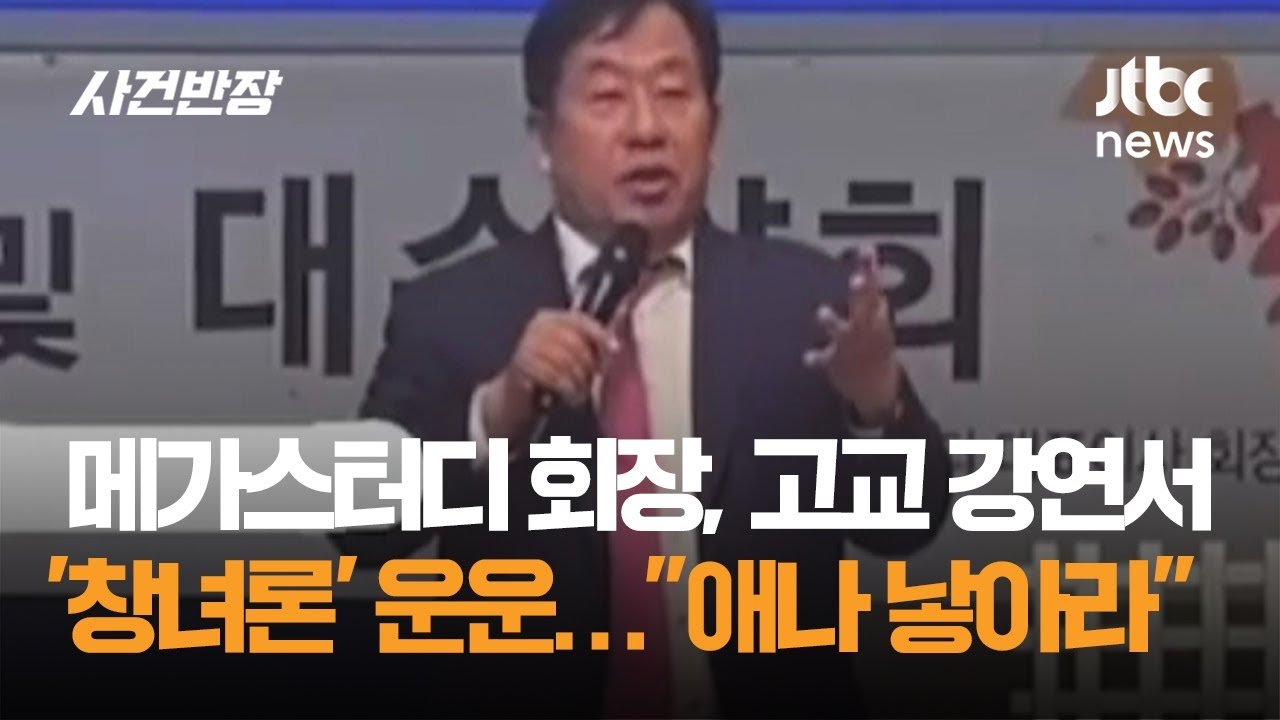 학생들의 반응과 학교 상황