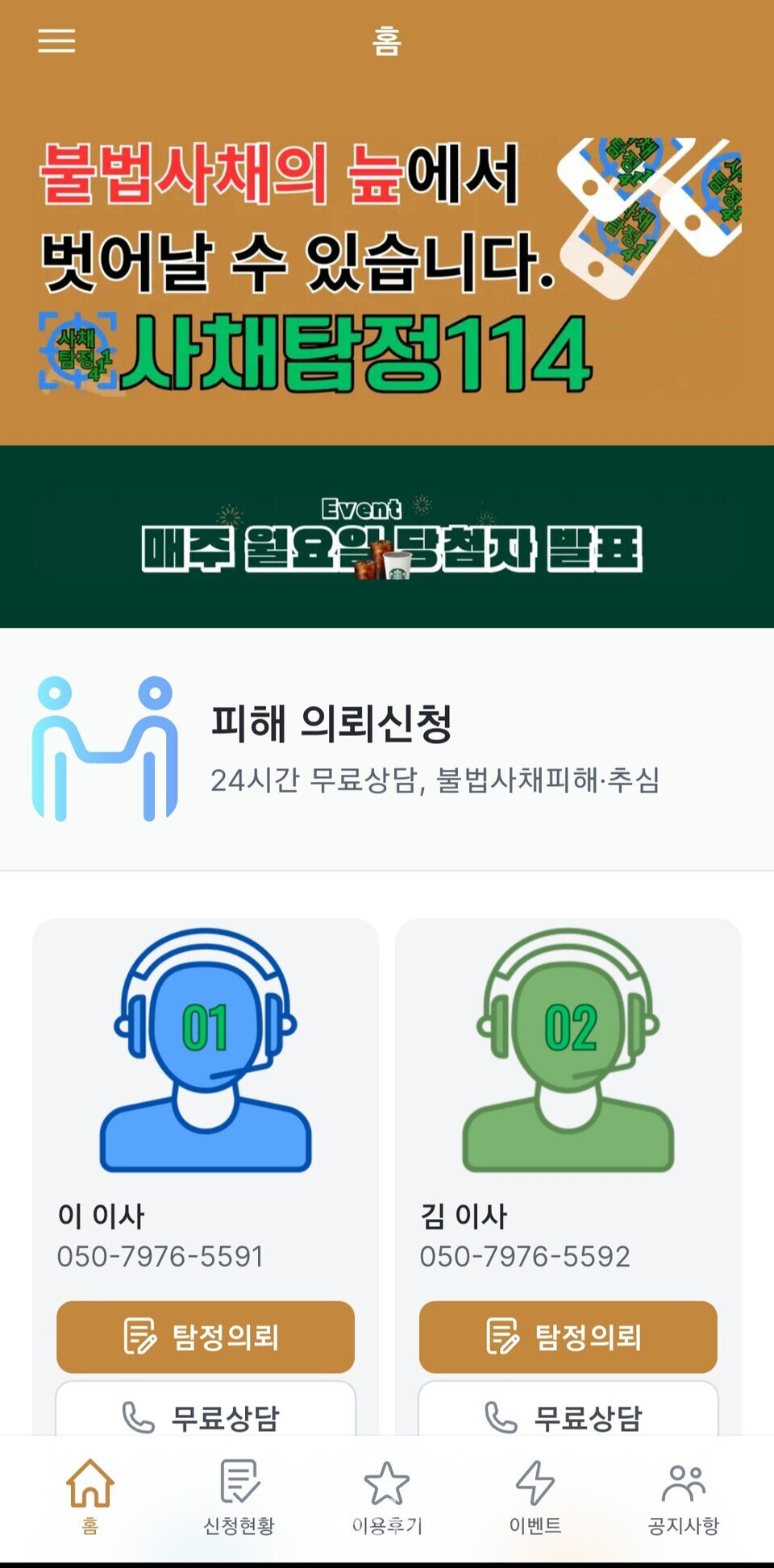 불법 사채가 남긴 상처