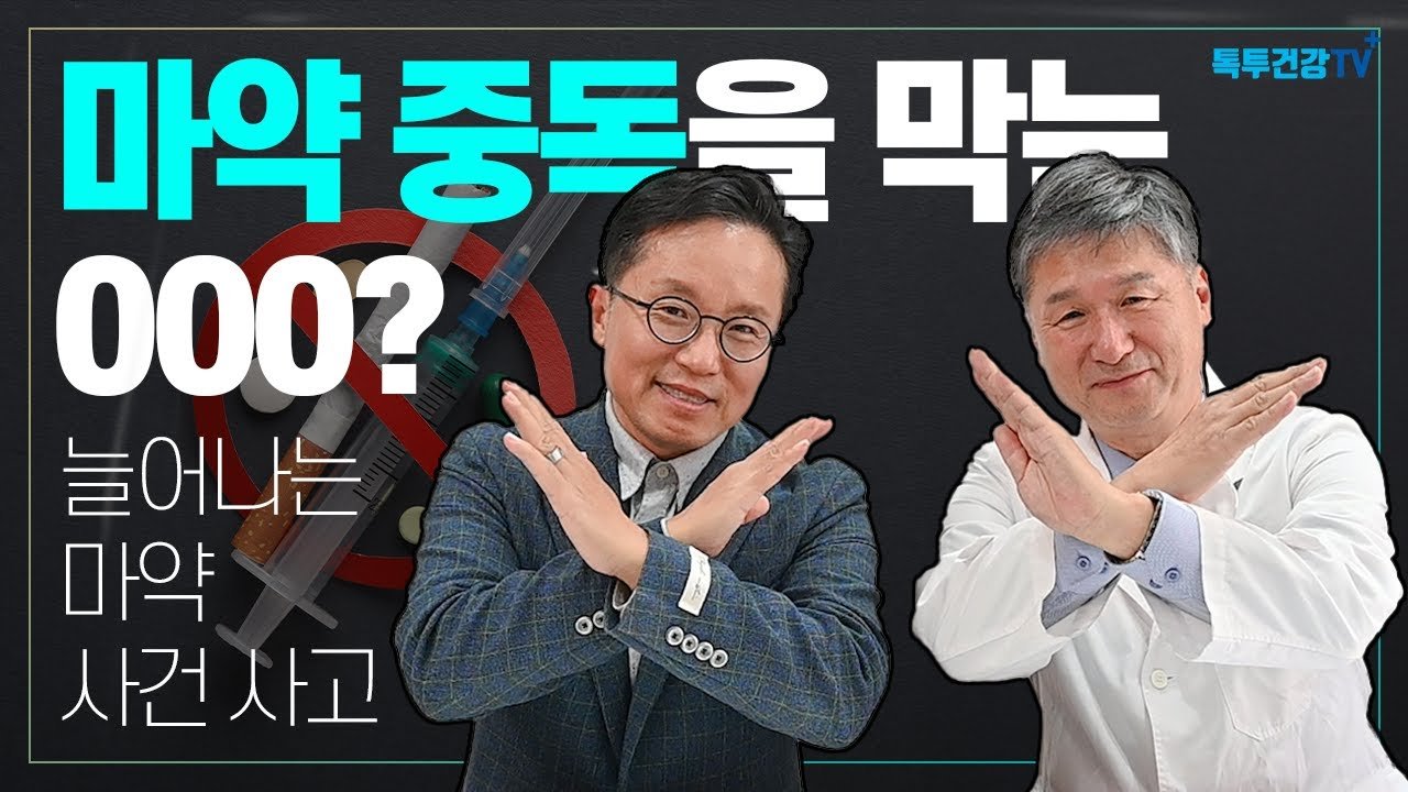 경찰의 긴급 구조와 조사