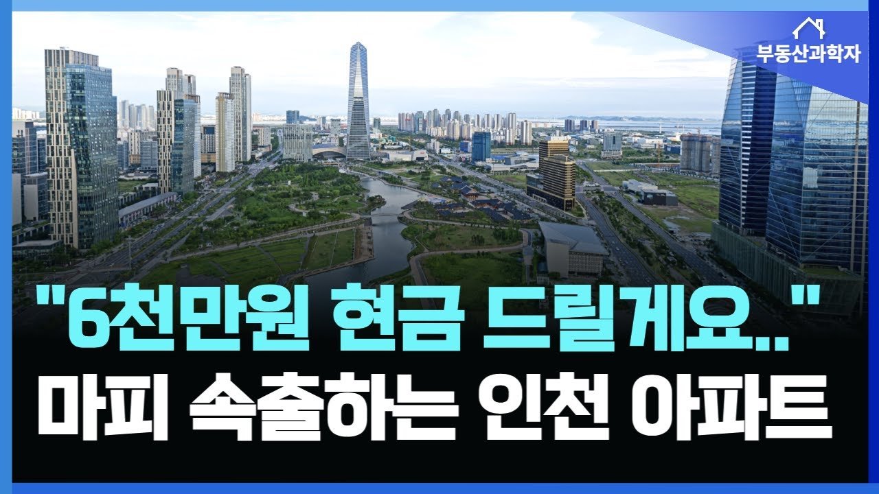 입주 물량과 전세 시장의 변화