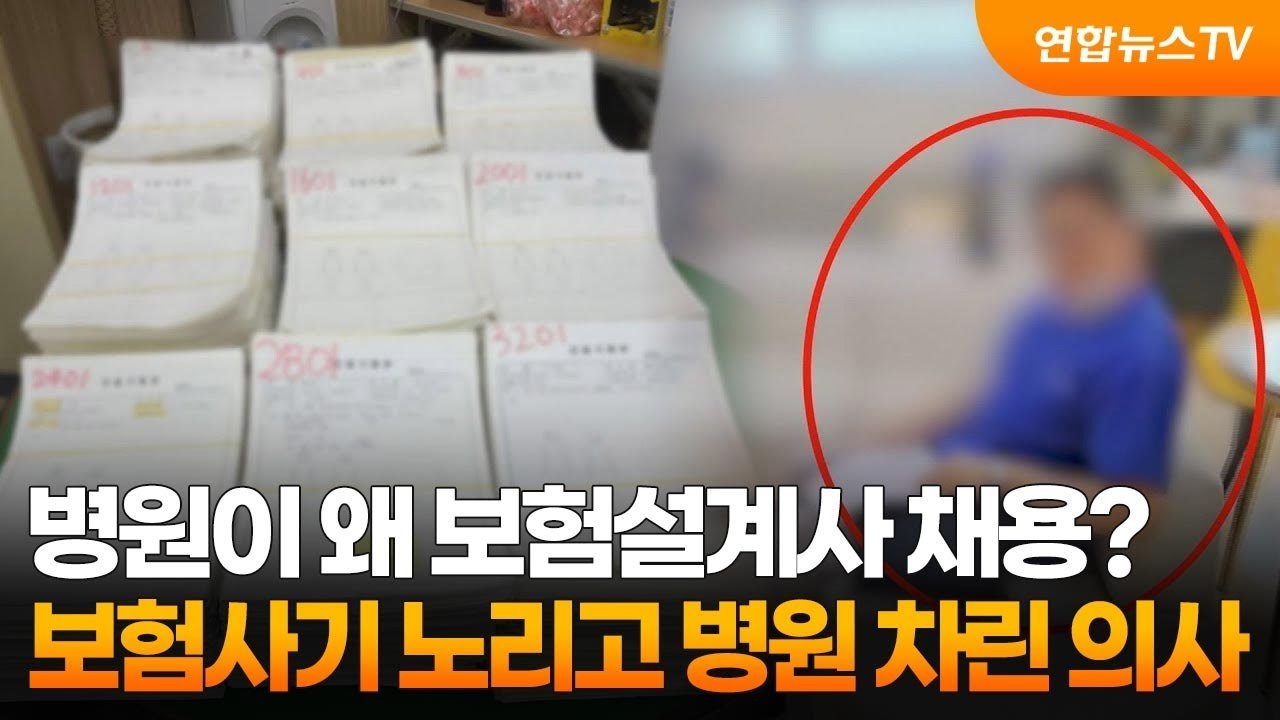 사회적 파장과 후폭풍