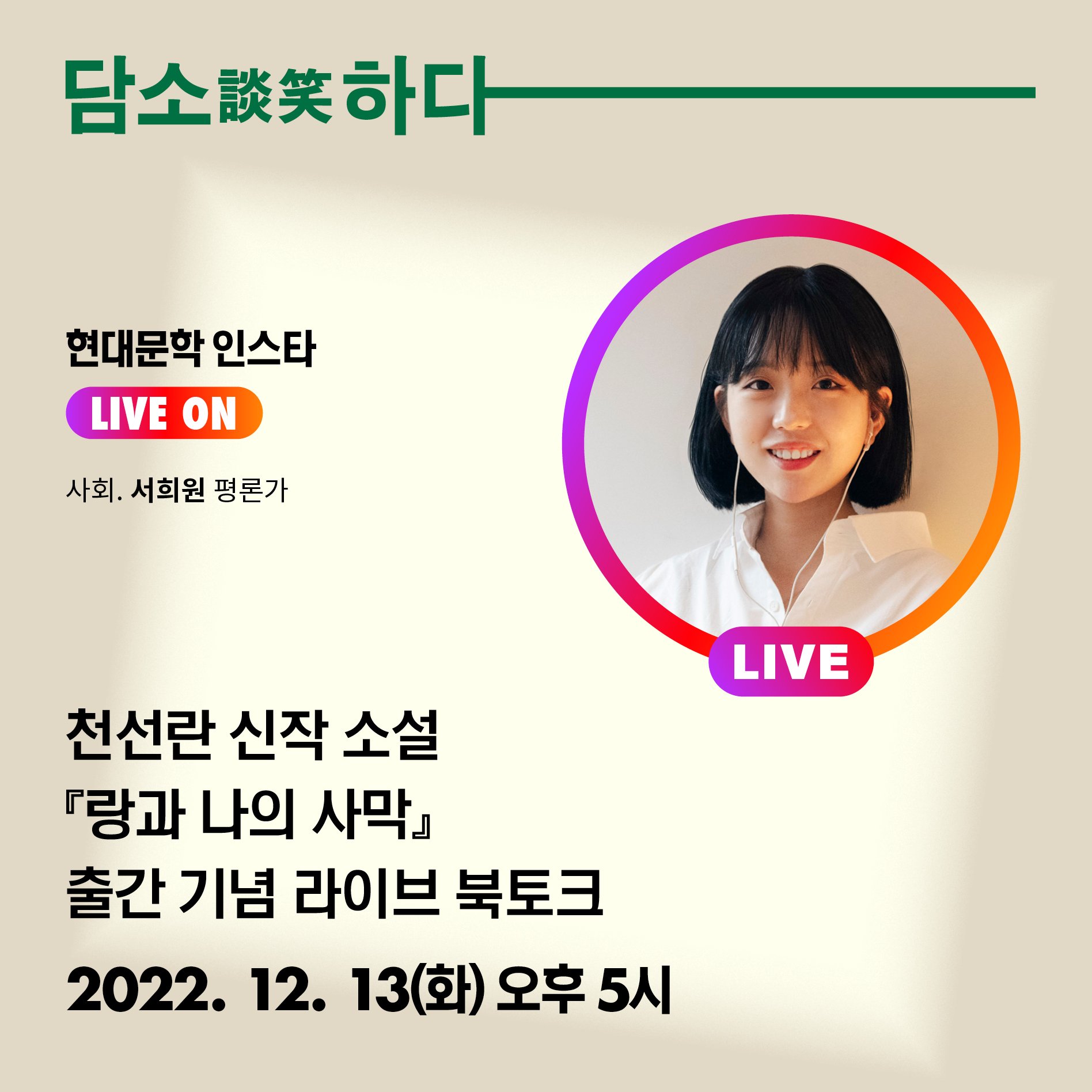 양다솔, 슬픔 속의 경쾌한 유머