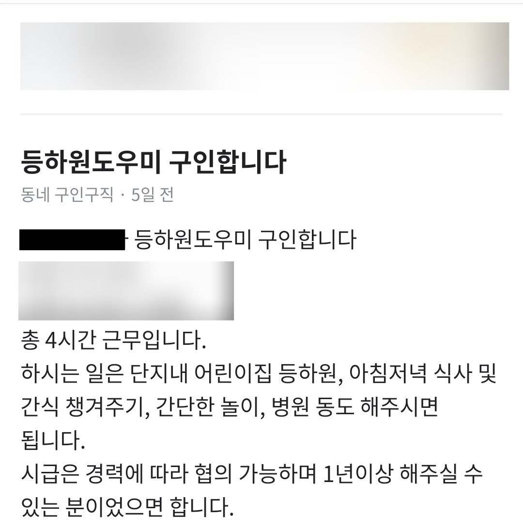 아기 돌봄과 가사 일을 하나로