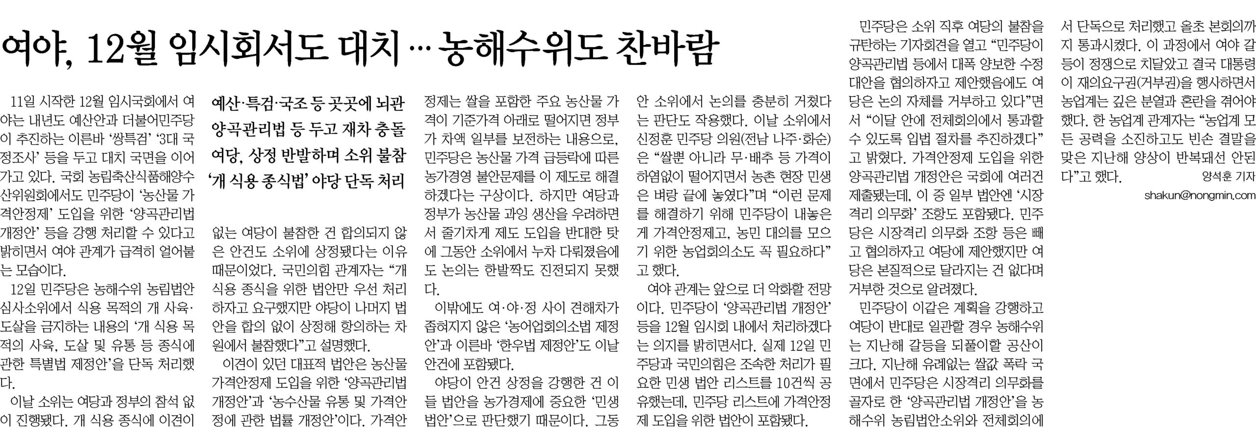 법안 내용의 반대 주장과 우려