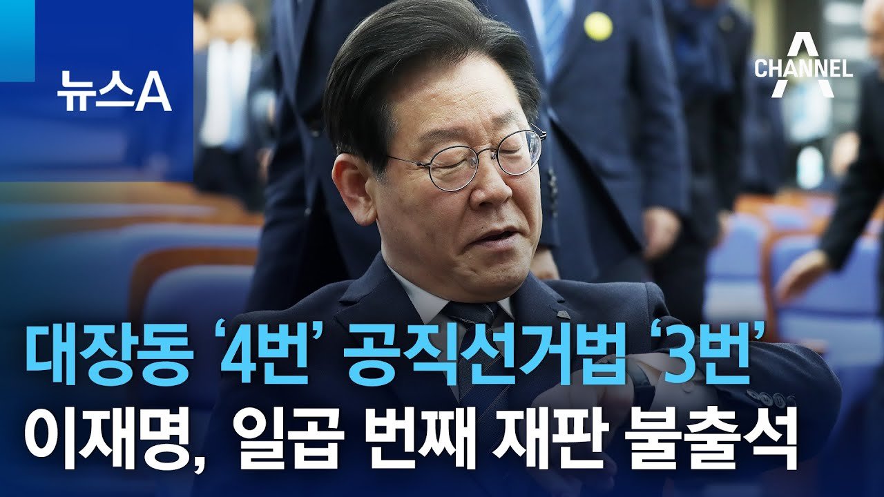 검찰의 항소, 법적 다툼의 연속