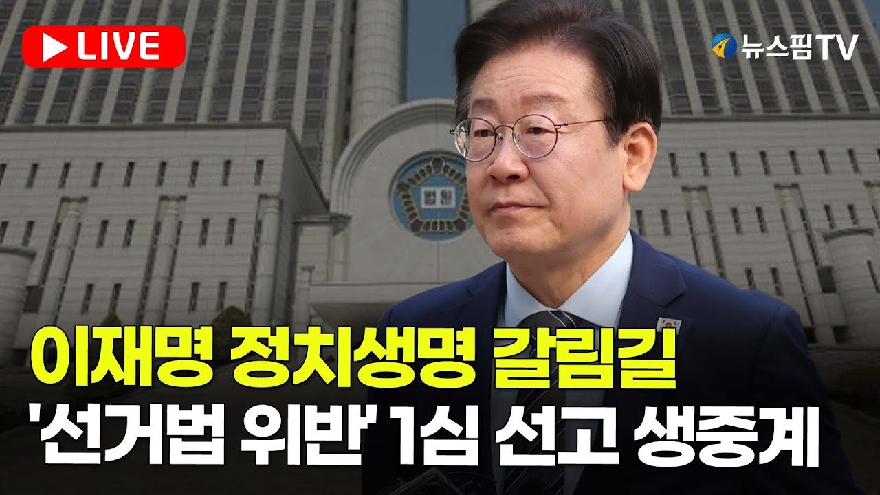 향후 전망과 정치적 파장