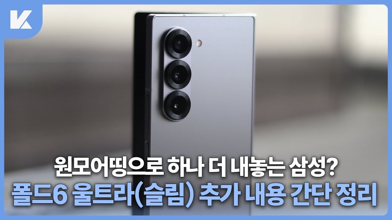 애플과의 예견된 맞대결