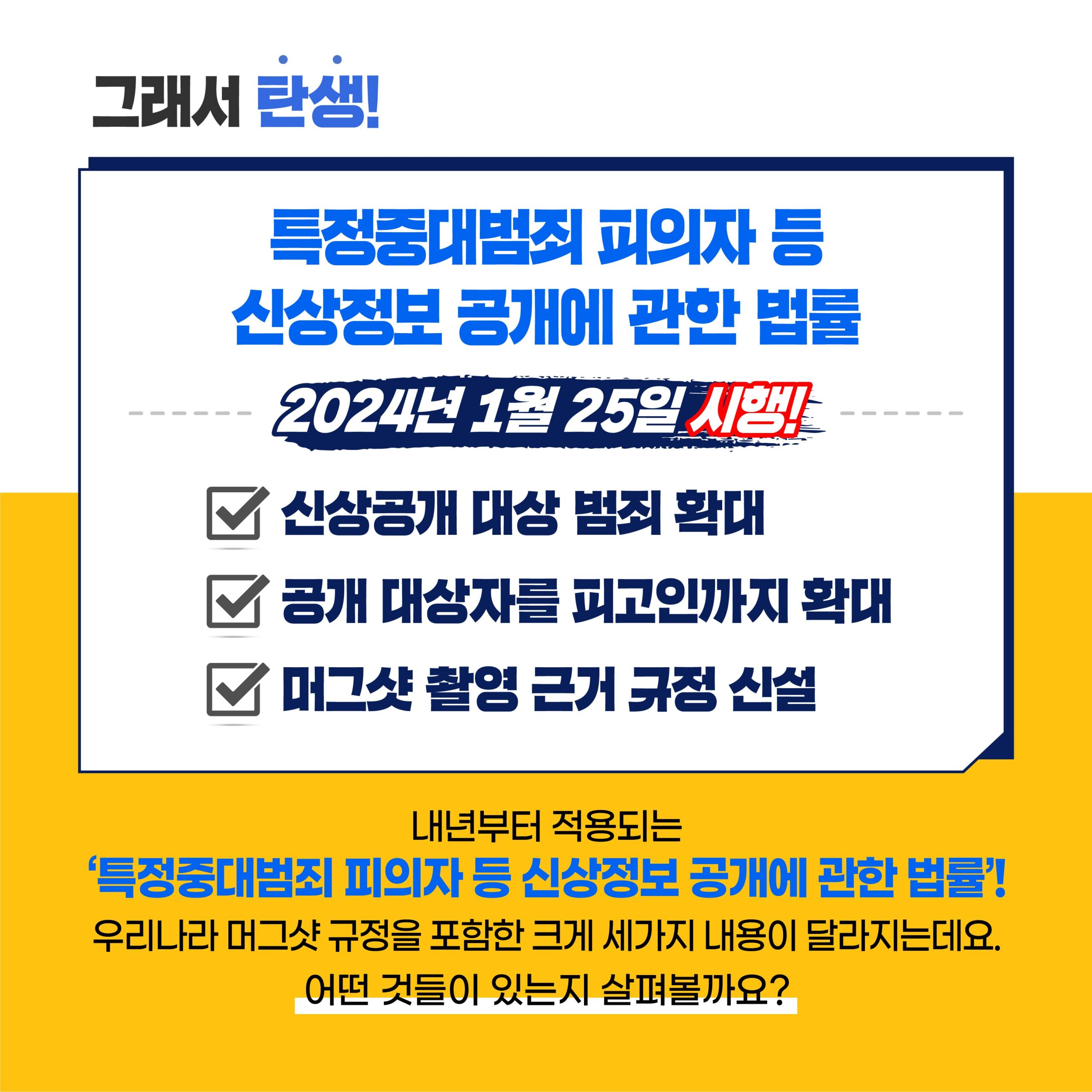 범죄의 전말, 화천에서 벌어진 사건