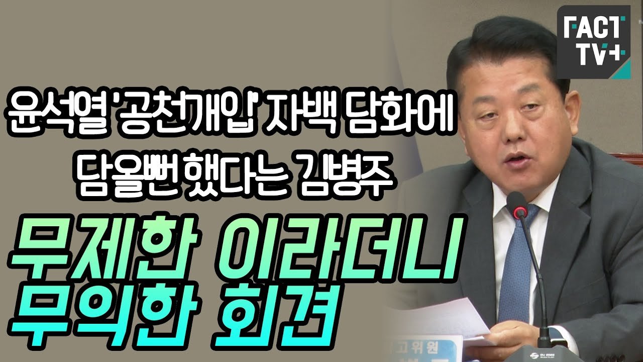 앞으로의 정치적 향방과 결론