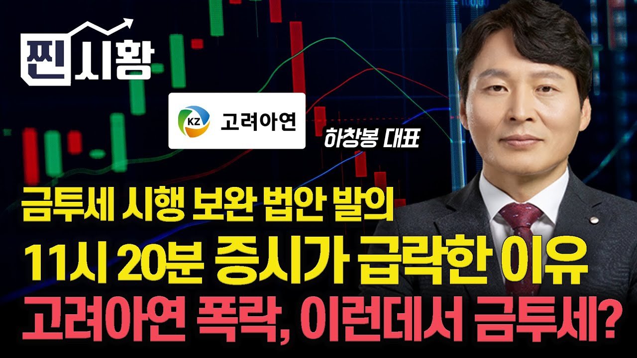 고려아연 주가, 유상증자의 영향을 받다