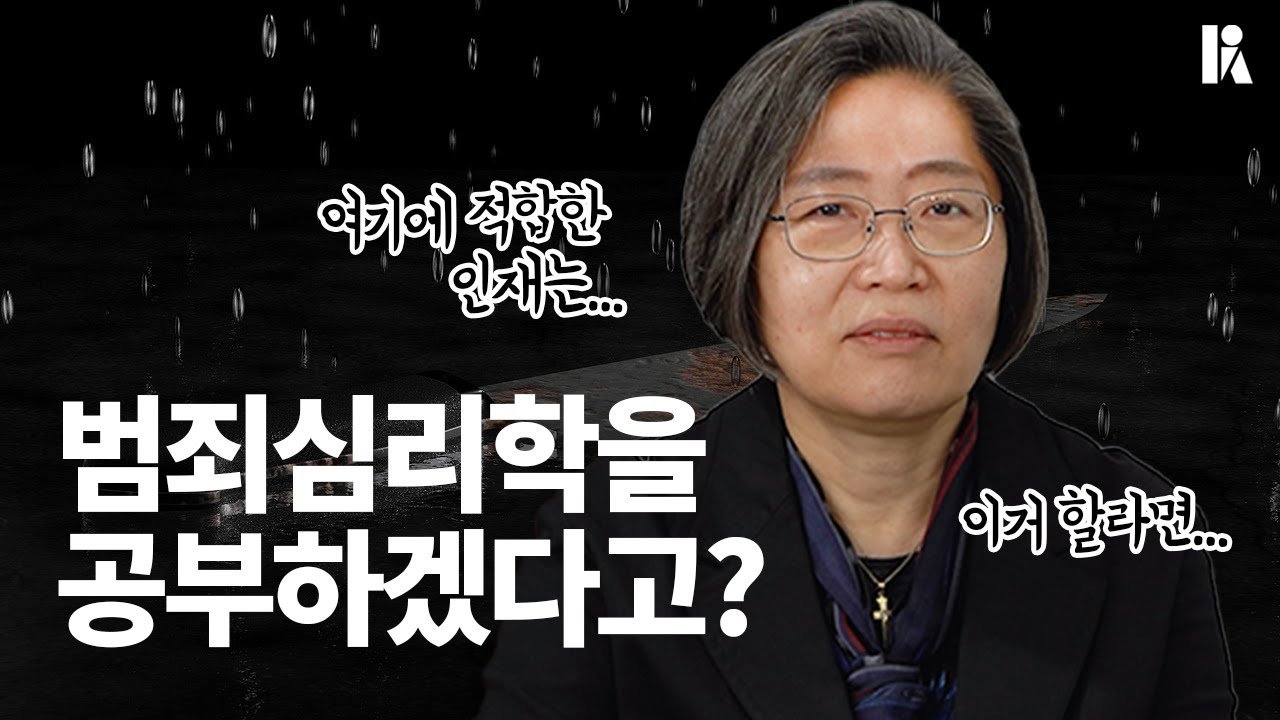 끔찍한 범죄의 순간